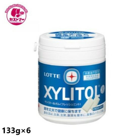 \ブラックフライデー!期間限定のお得なクーポン配布中/キシリトールガム フレッシュミント ファミリーボトル 133g × 6 ロッテ