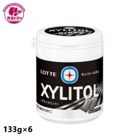 \ブラックフライデー!期間限定のお得なクーポン配布中/キシリトールガム ブラックミント ファミリーボトル 133g × 6 ロッテ