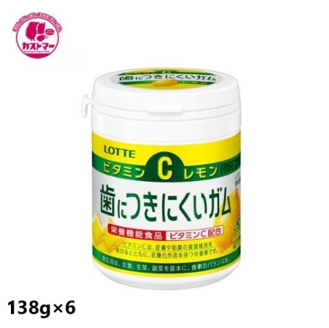 \ブラックフライデー!期間限定のお得なクーポン配布中/歯につきにくいガム レモン ボトル 138g × 6 ロッテ