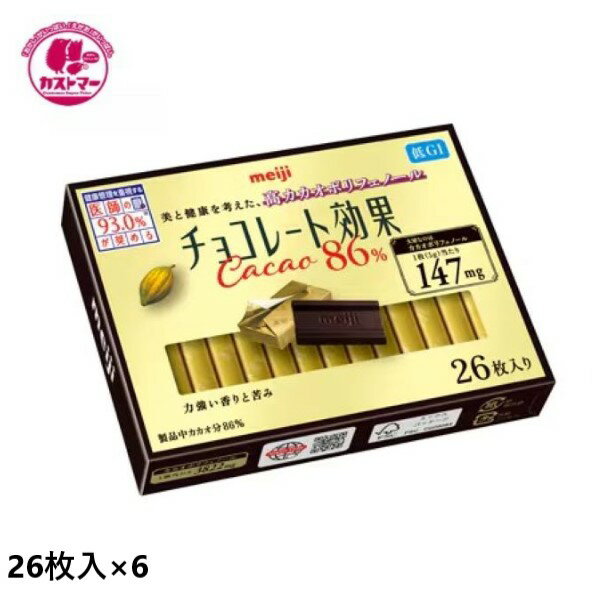 ＼ブラックフライデー！期間限定のお得なクーポン配布中／チョコレート効果カカオ 86％ 26枚入 × 6 明治