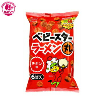 【ベビースターラーメン丸チキン　138g×12】　おやつカンパニー　　おかし　お菓子　おやつ　駄菓子　こども会　イベント　パーティ　景品 まとめ買い　大人買い　間食