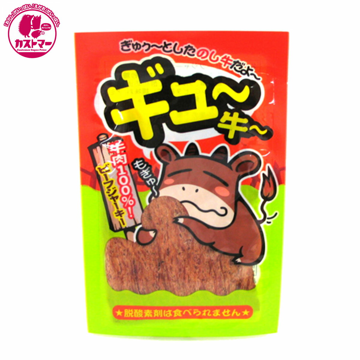 【ギュー牛　4.5g 】　やおきん　　ひとつ　おかし　お菓子　おやつ　駄菓子　こども会　イベント　景品 1