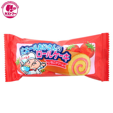 【ロールケーキイチゴクリーム味 18g 】 やおきん ひとつ おかし お菓子 おやつ 駄菓子 こども会 イベント 景品