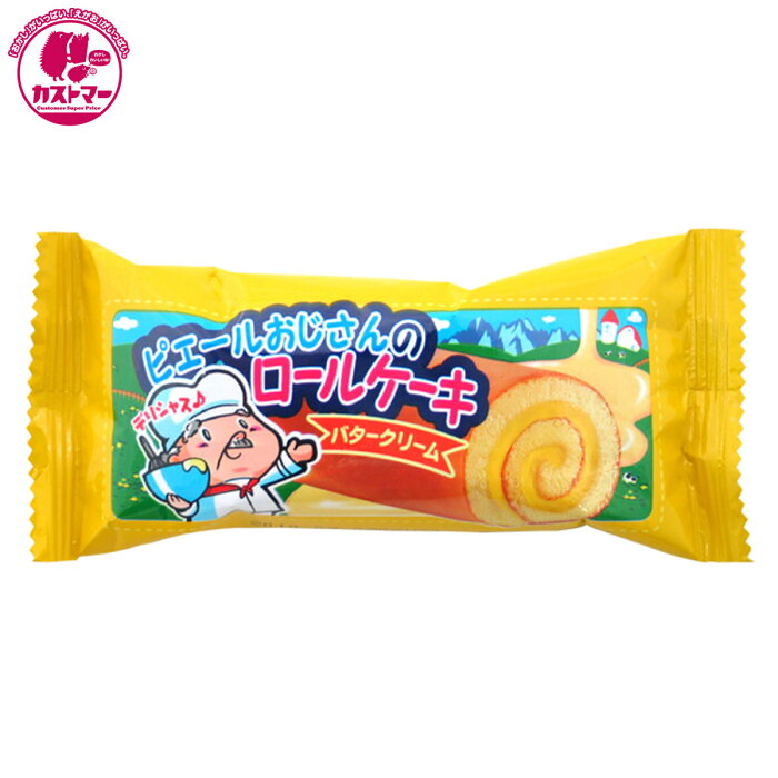 【ロールケーキバタークリーム味　20g 】　やおきん　　ひとつ　おかし　お菓子　おやつ　駄菓子　こども会　イベント　景品