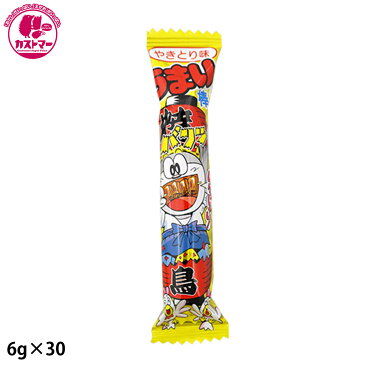 【うまい棒 やきとり..　6g×30】　やおきん　　おかし　お菓子　おやつ　駄菓子　こども会　イベント　景品