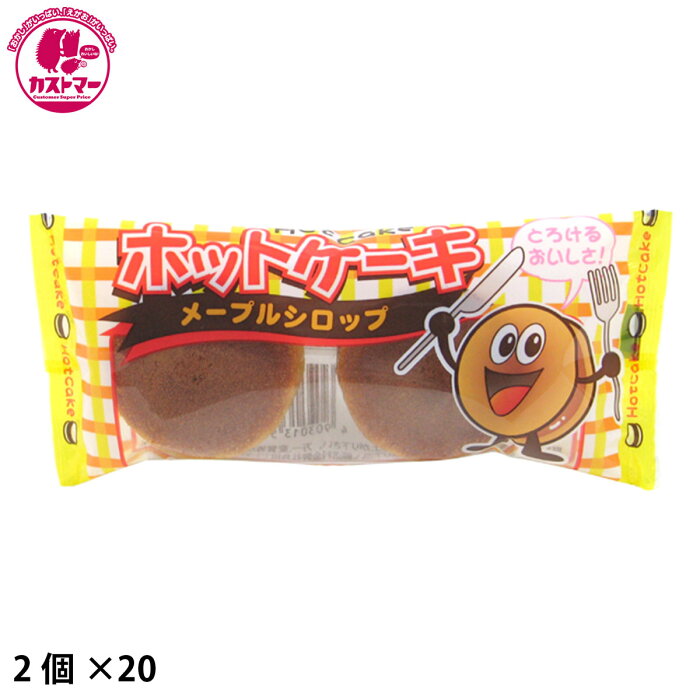 【メープルホットケーキ　2個】　やおきん　　ひとつ　おかし　お菓子　おやつ　駄菓子　こども会　イベント　景品