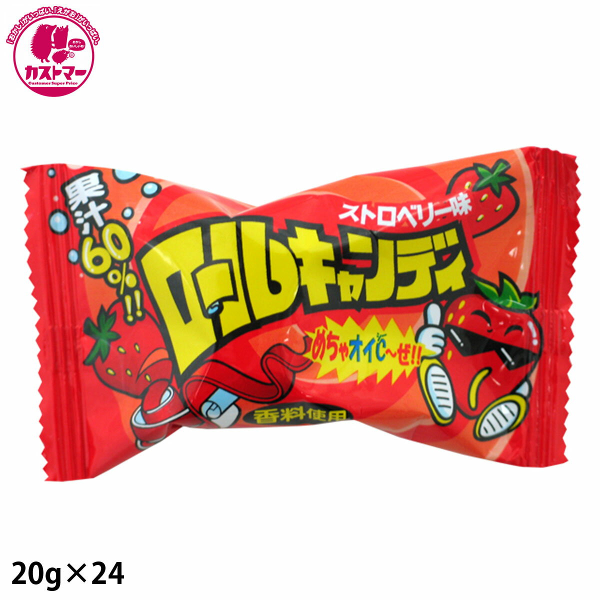 【ロールキャンディストロベリー　20g×24】　やおきん　　おかし　お菓子　おやつ　駄菓子　こども会　イベント　景品