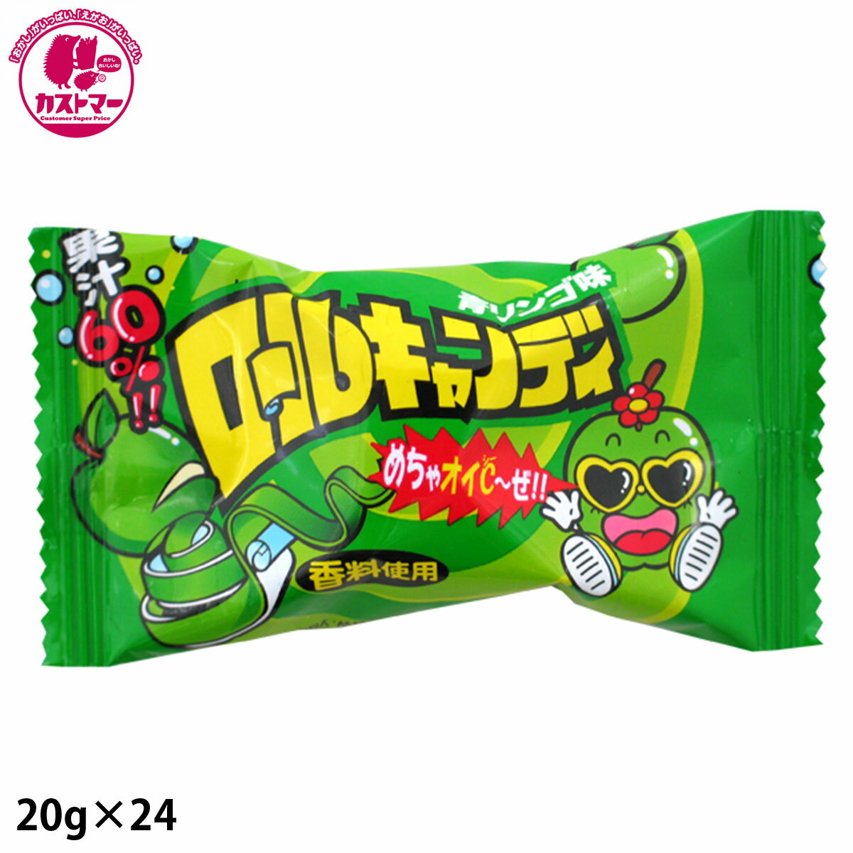 【ロールキャンディ青りんご　20g×24】　やおきん　　おかし　お菓子　おやつ　駄菓子　こども会　イベント　景品の商品画像