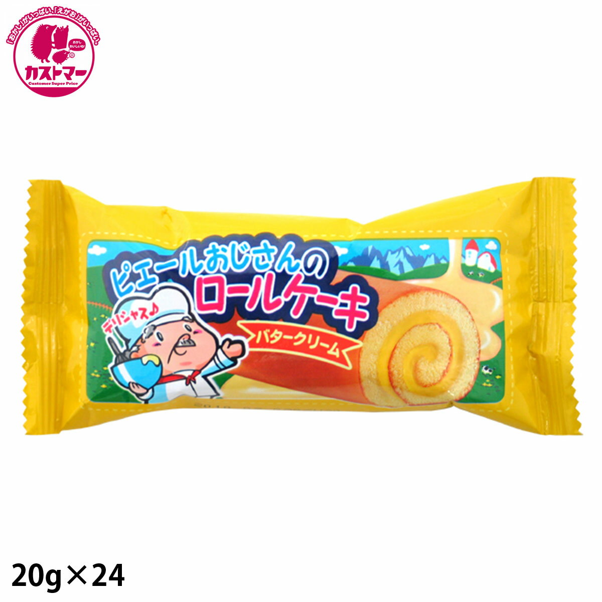 【ロールケーキバタークリーム味　20g×24】　やおきん　　おかし　お菓子　おやつ　駄菓子　こども会　イベント　景品