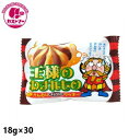 【期間限定★秋の大特価】【王様のわすれもの 18g×30個 】 やおきん おかし お菓子 おやつ 駄菓子 こども会 イベント パーティ 景品 クッキー