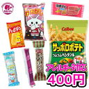 アレルギー対応 お菓子 駄菓子 詰め合わせ パック ※ 卵・牛乳・ナッツ 抜き 袋詰め 詰め合せ セット 菓子 おかし おやつ こども会 子ども 子供用 イベント パーティ 景品 運動会 お楽しみ会 幼稚園 保育園 小学生 お祭り 縁日
