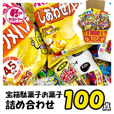 楽天市場】忘年会 景品 お菓子の通販 楽天市場】忘年会 景品 お菓子の通販