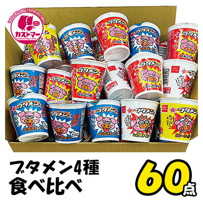 楽天市場】カップラーメン 詰め合わせ（スイーツ・お菓子）の通販