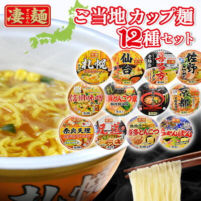 楽天市場】ご当地 カップ麺(味(ラーメン)みそ)の通販 楽天市場】ご当地 カップ麺(味(ラーメン)みそ)の通販