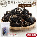 【ふるさと納税】【 産地直送 】 有機JAS 生きくらげ 定期便 1kg×4ヶ月 オーガニック きくらげ きのこ 野菜 岡山県 玉野市 栽培期間中化学肥料不使用 栽培期間中農薬不使用　【定期便・きのこ 野菜 野菜セット】