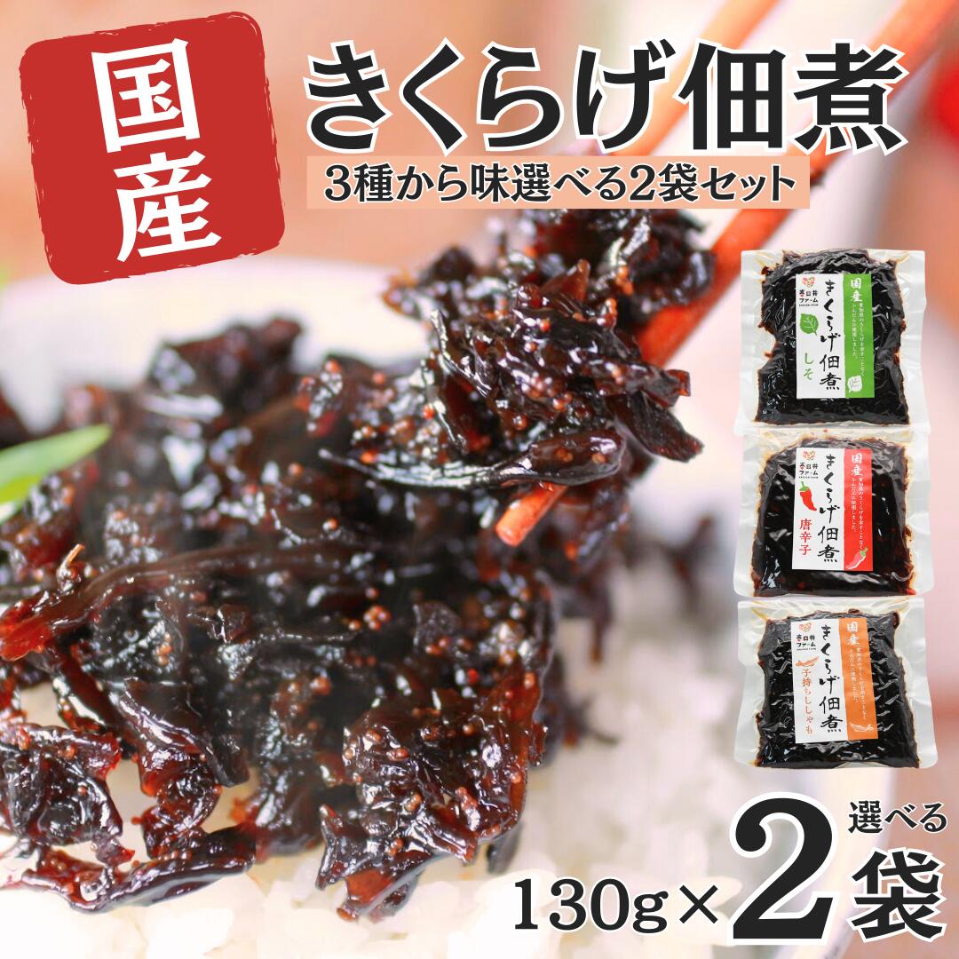 総本家 貝新　志ぐれ　椎茸昆布（瓶入り）×8個　※箱無し【創業元禄年間　三重県桑名市　貝屋新左衛門　水谷新左衛門　しぐれ　志ぐれ煮　しぐれ煮　佃煮　時雨蛤　しいたけ　シイタケ　昆布　伊勢　和風　桑名の名産品】TVでご紹介いただきました！