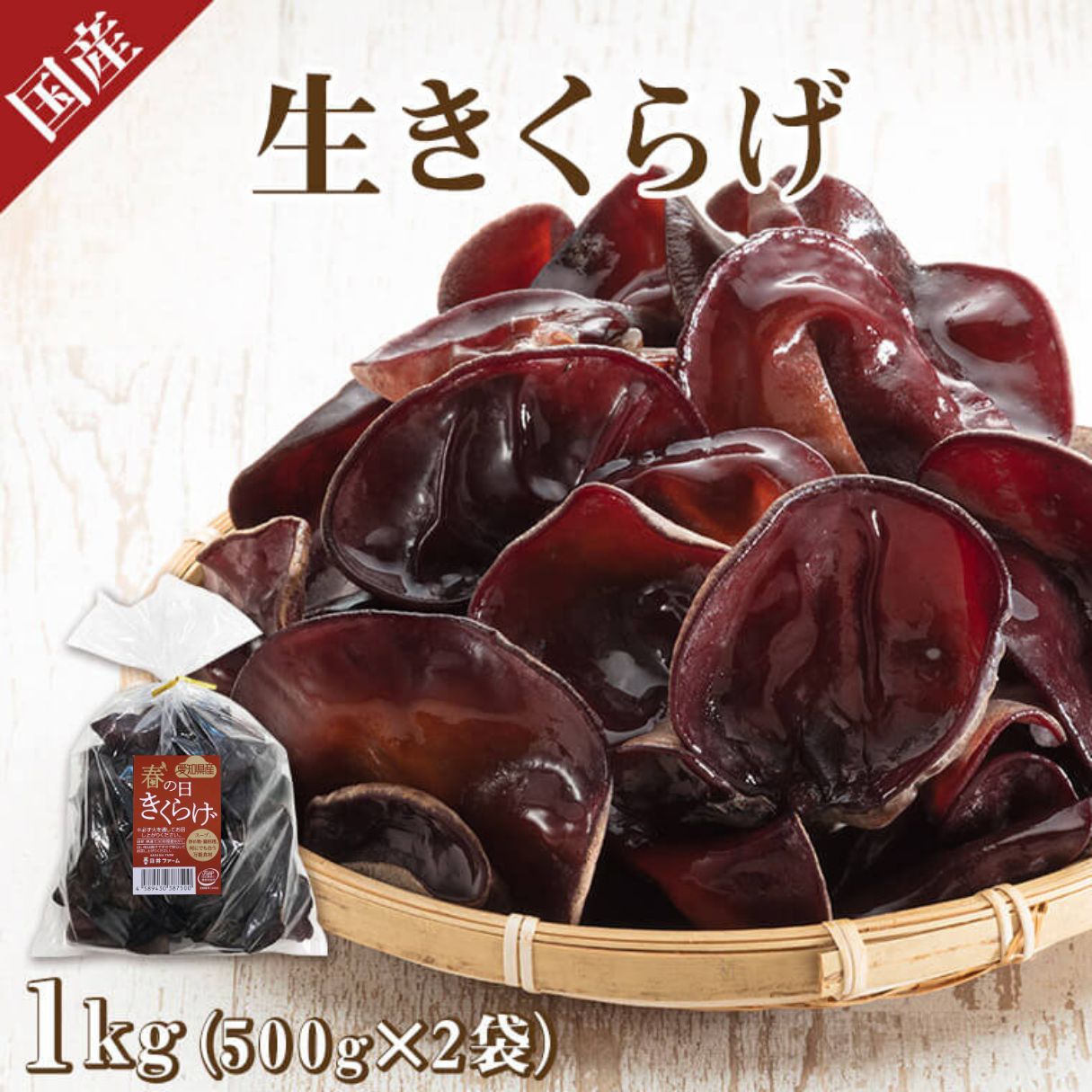 【国産100%】きくらげ粉末 70g×2袋セット 無農薬 送料無料 キクラゲ 木耳 パウダー アラゲキクラゲ 荒毛きくらげ 黒きくらげ 黒キクラゲ 健康食品 サプリメント セット ギフト プレゼント 母の日 父の日 2024 内祝い お返し お祝い 通販