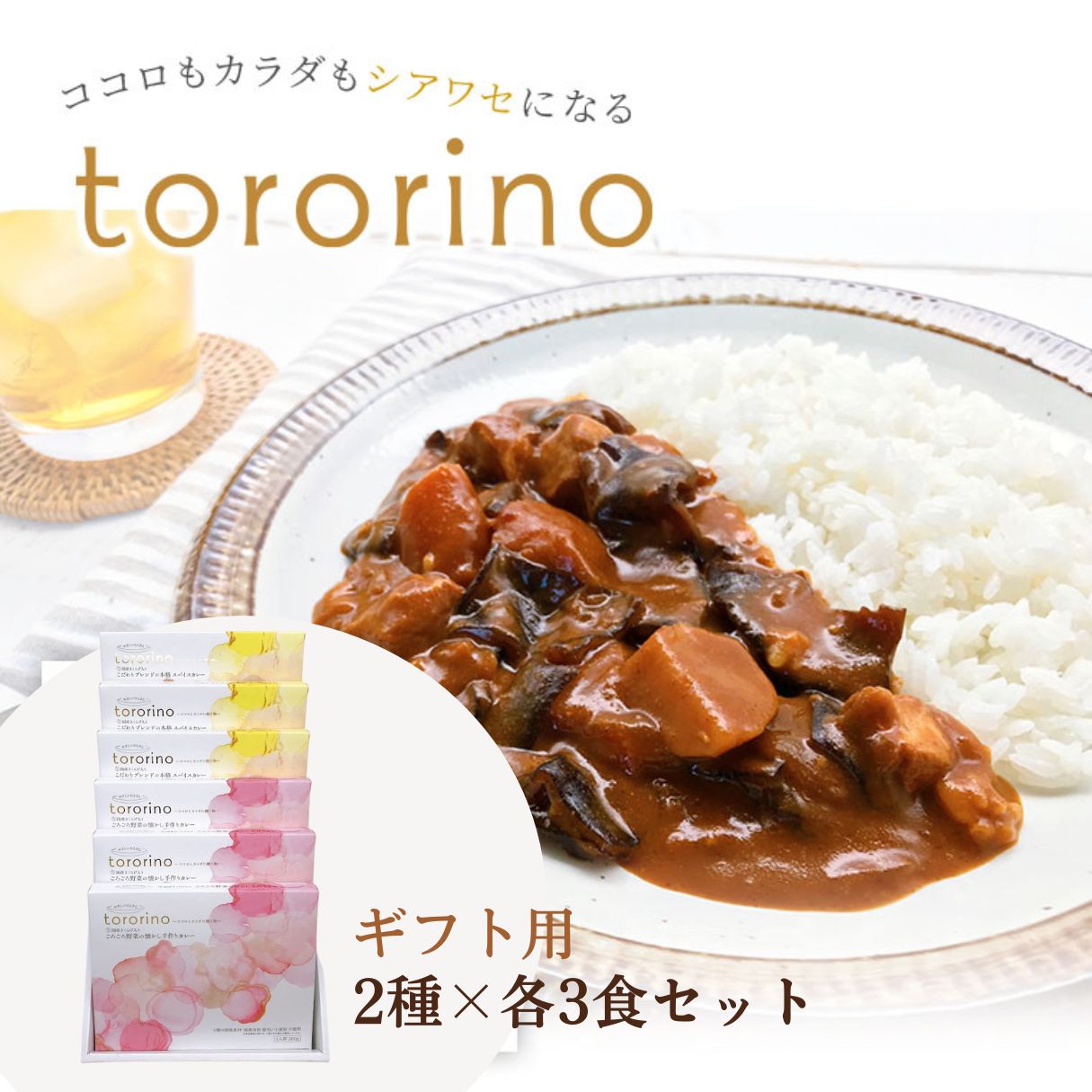 ★30日限定！ポイント5倍★ カレーギフト 6食 セット カレーセット ギフト 内祝い 高級 レトルト カレー 高級レトルト 高級レトルトカレー 高級カレー レトルト レトルトカレーセット レトルトカレー スパイスカレー 野菜カレー