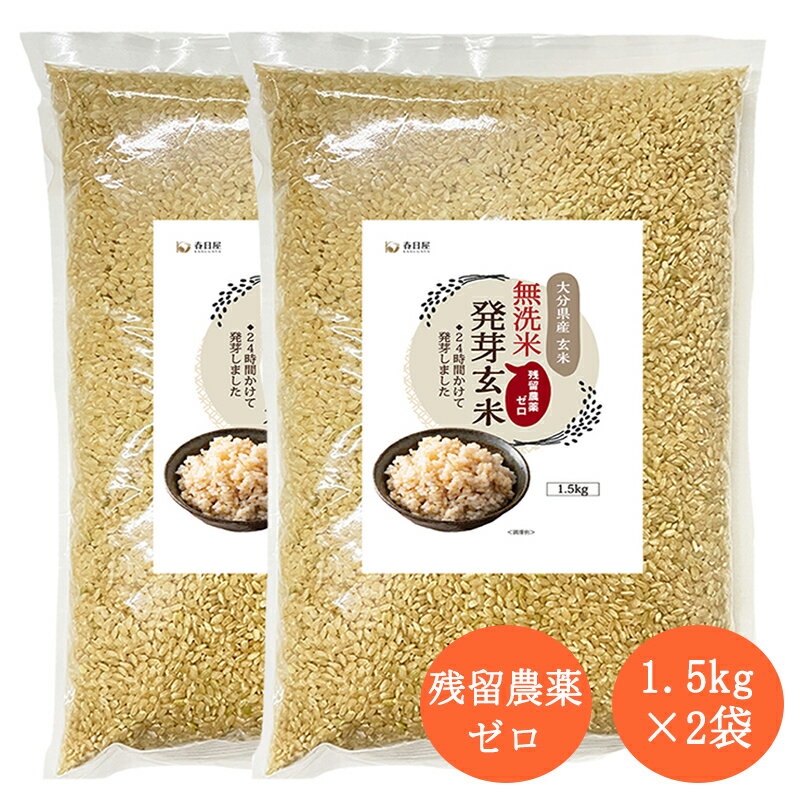 ＼クーポン利用で40％OFF／雑穀 雑穀米 国産 発芽玄米 450g お試しサイズ 無添加 無着色 送料無料 ダイエット食品 置き換えダイエット