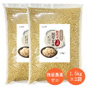特A ひとめぼれ米 残留農薬ゼロ 発芽玄米 1.5kg×2袋（3kg) 