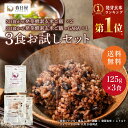 【春日屋公式】【お試し1,000円ポッキリ】<ポスト投函>玄米を3日寝かせた発芽酵素 玄米ごはん 2食と +GABA 1食 セット【発芽酵素玄米 発芽玄米 酵素...