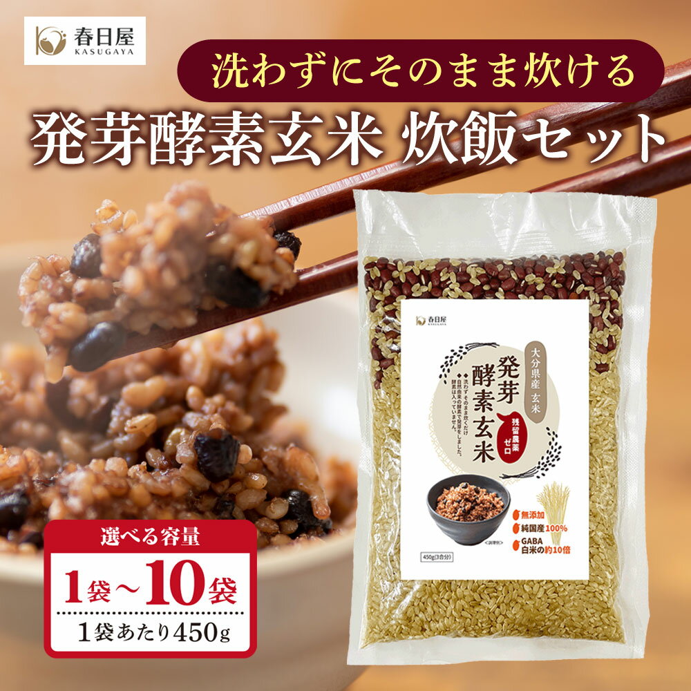 楽天市場】発酵発芽玄米炊飯器の通販 楽天市場】発酵発芽玄米炊飯器の通販