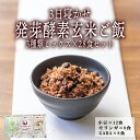 発芽酵素玄米ごはん3種ミックス28食セット小豆×12種類 GABA×8種類 モリンガ×8種類