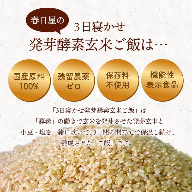 【お試し1,000円ぽっきり】<ポスト投函>玄米を3日寝かせた発芽酵素玄米ごはん2食と+GABA1食セット【発芽玄米酵素玄米発酵玄米寝かせ玄米玄米ごはん玄米玄米ご飯GABAお試しおいしい玄米美味しい玄米レトルトご飯残留農薬ゼロ送料無料】