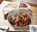 <冷凍>特A玄米を3日寝かせた モチモチの 発芽酵素 玄米ご...