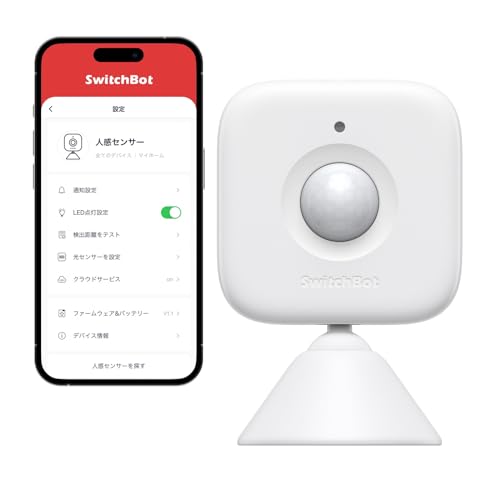 SwitchBot 人感センサー スイッチボット Alexa セキュリティ - Google Home Siri LINE Clovaに対応 スマートホーム 遠隔対応 取付簡単 防犯対策 スマホで確認 アラート機能