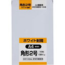 キングコーポレーション 封筒 ホワイト 角形2号 100枚 白ケント K2W100