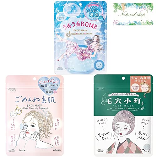 【5月限定!全商品ポイント2倍セール】KOSE クリアターン アソートセット うるうるBOMBマスク 毛穴小町マスク ごめんね素肌マスク フェイスマスク シカ 美容 まとめ買い おまけつき