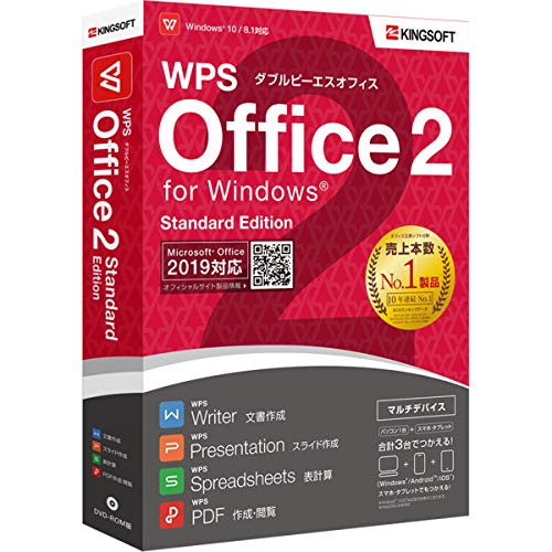 ◆商品名：キングソフト WPS Office 2 Standard Edition 【DVD-ROM版】WPS Office 2 シリーズ最上位版!※BCNランキングデータ オフィス互換ソフト分野において「10年連続」売上本数No.1の実績DVDドライブの無いPCでもご利用できます本製品には、Writer(文書作成)、Spreadsheets(表計算)、Presentation(スライド作成)、PDF作成・閲覧機能を搭載。他にもMicrosoft Officeと同じ11書体(29種類)の日本語フォントを収録。これによりレイアウトや文字列の崩れがすくなく、テキストがより正確に再現されます。新機能として「オールインワンモード」を搭載。オールインワンモード機能を使うと4つのファイル(Writer、Spreadsheets、Presentation、PDF)をひとつのウィンドウで開くことができるようになります。母の日 キャンプ・ハイキング 子供の日