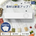 真空パック機