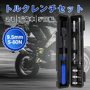 ★★トルクレンチ タイヤ交換 5-60Nm 自動車 専用ハードケース付き プレセット型 トルクスレンチ ホイール交換 延長アダプタ ラチェット 取付簡単 ホイー...