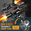 ★★水鉄砲 電動 連射式 ウォーターガン 水遊び ブラック 黒色 8-10m おもちゃ LED灯光噴火バージョン ブローバック機能 水タンク搭載 水漏れ防止 超強力飛距離 大人 子供 兼用 夏祭り 水遊び 海水浴 夏の定番