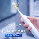 ★マラソン10%OFF→5841★電動歯ブラシ ハブラシ 60°スイープ 60,000回/分 IPX8防水 音波振動 Type-C充電式 セット 110g軽量 メモリー機能 回転式 高級植毛 歯間 歯石 除去 大人 プレゼント 携帯