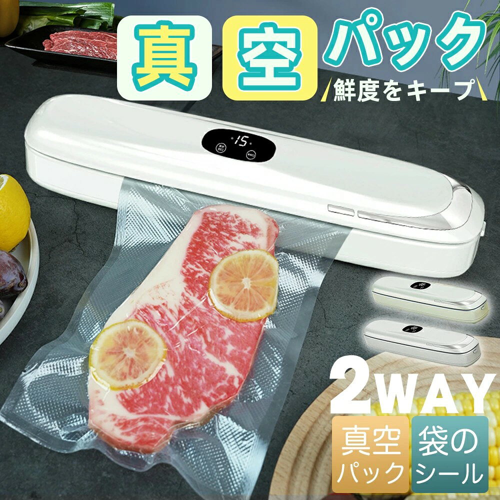 楽天市場】真空パック器 fs-k001の通販