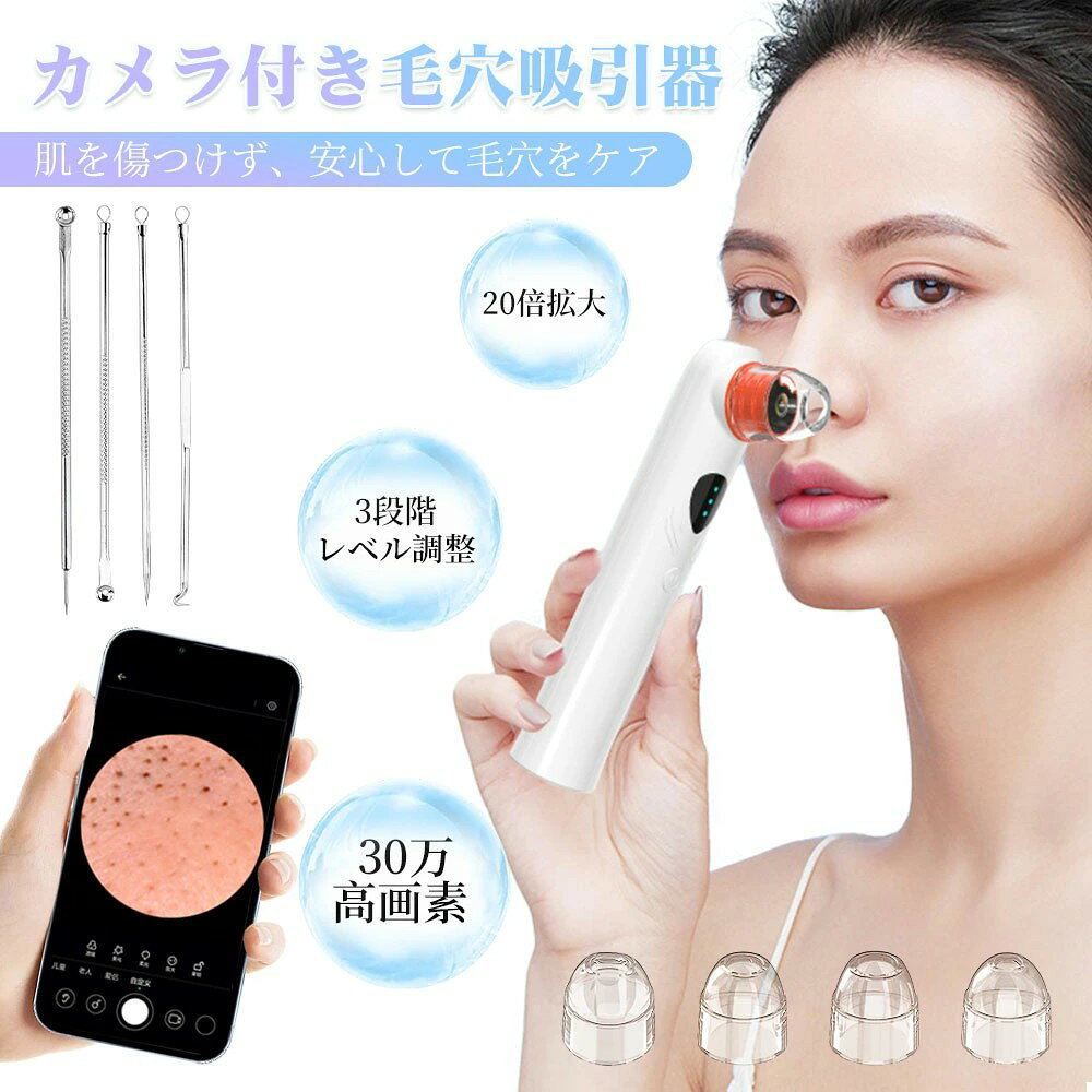 楽天市場】ソニア毛穴吸引器の通販