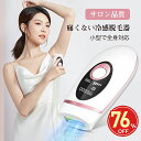 ★SS激安4400円★脱毛器 IPL光脱毛器 冷感脱毛 99万照射回数 vio対応 光美容器 VIO脱毛器 フラッシュ式 髭脱毛 クーリング 冷却機能ヒゲ脱毛 光脱毛器 家庭用脱毛器 自動照射 レディース メンズ ムダ毛処理 だつもうき 快速脱毛 サングラス 軽量 PSE