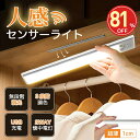 ★SS激安1180円★人感センサーライト 充電式 センサーライト 玄関 USB クローゼット 省エネ 自動点灯 室内 トイレ LED 電球 センサー ナイトライト フットライト 簡単取り付け 小型 ワイヤレス 足元灯