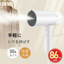 ★SS激安2580円★スチームアイロン 折り畳み式 アイロン ハンガースチーマー 大容量蒸気 衣類スチーマー ハンディアイロン ハンドスチーマー シワ伸ばし ダニ対策 過熱保護 小型 立ち上がり早い コンパクト一人暮らし PSE認証