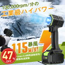 ★SS激安19500円★エアダスター 電動 ブロワー 115m/s 130,000RPM 無段階変速 充電式 洗車 強力 電動エアダスター 大容量 車 除雪 掃除機 車用掃除機 小型 エアーダスター キーボード 掃除 pc パソコン 最強 強力風力 LED照明
