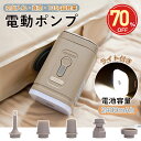★SS激安2850円★電動ポンプ エアーポンプ 電動 ミニポンプ 空気入れ 小型 超軽量 5個ノズル エアポンプ 2400mAh大容量 真空圧縮袋適用 LEDライト付き 携帯便利 プール 浮き輪 ボール 充電式 コンパクト 収納バッグ付き