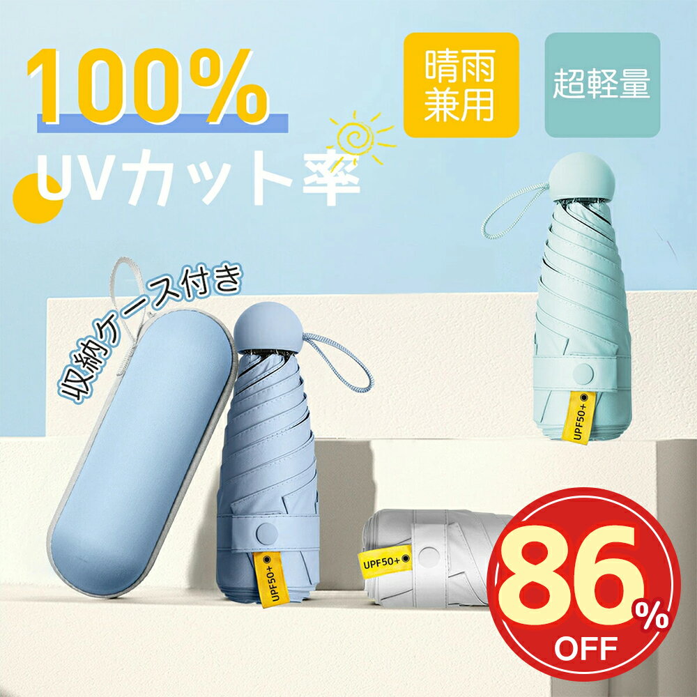 ★SS限定86%OFF→1050★日傘 折りたたみ 完全遮光 超軽量 250g 逆折り式 折り畳み傘 6本骨 uvカット 紫外線対策 日焼け対策 レディース ワンプッシュ 軽量 大きめ ワンタッチ おりたたみ傘 晴雨兼用 頑丈 大きい 6本骨 感謝の日 かわいい