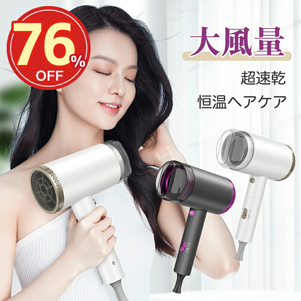 ★SS限定76%OFF→2550★ドライヤー マ