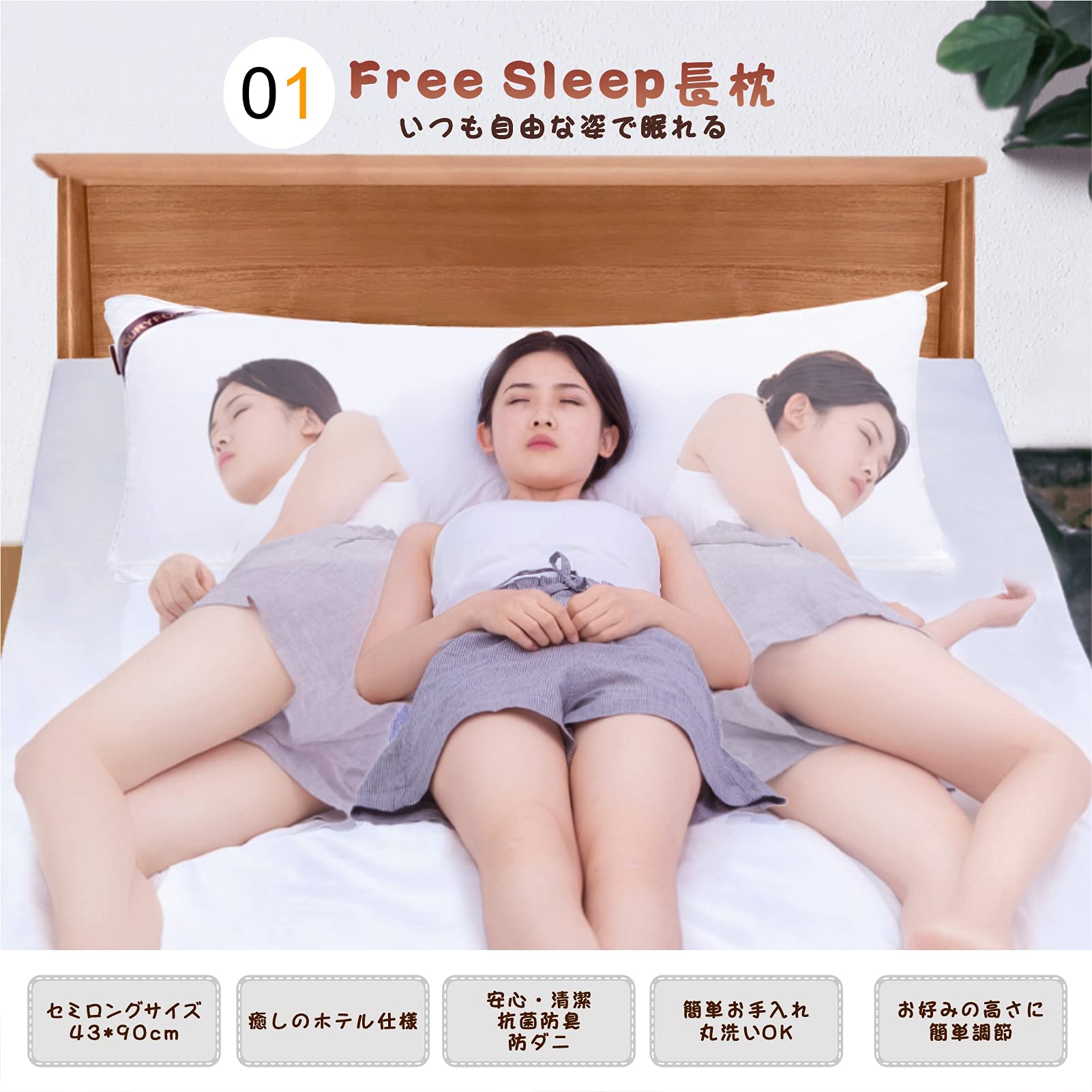 43×90cm ロング枕 マクラ 抱き枕 本体 だきまくら ふわふわ 安眠 快眠 大きい ロングクッション 高さ調整 枕? 防ダニ 洗える [2]