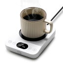 カップウォーマー コーヒーウォーマー 保温コースター マグカップウォーマー ドリンクウォーマー 【新登場プレゼント?9段階温度設定?最高85℃】 重力センサー付...