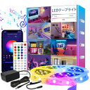 LEDテープライト 20m RGB音楽LEDテープ DC24V アプリと44キーリモコン(付き)制御 led strip light フルカラー led light 室内用テープライト 間接照明 ハロウィーン?クリスマス?パーティー雰囲気装飾イルミネーション セット(20メートル一本)