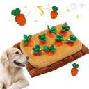 にんじん穴 ノーズワーク 犬おもちゃ ペットおもちゃ にんじん収穫隊 知育 噛む 動く おやつ隠し 嗅覚訓練 訓練毛布 餌マット 早食い対策 犬歯磨き 運動不足 ペット おもちゃ 家の破壊防止対策 8個にんじん